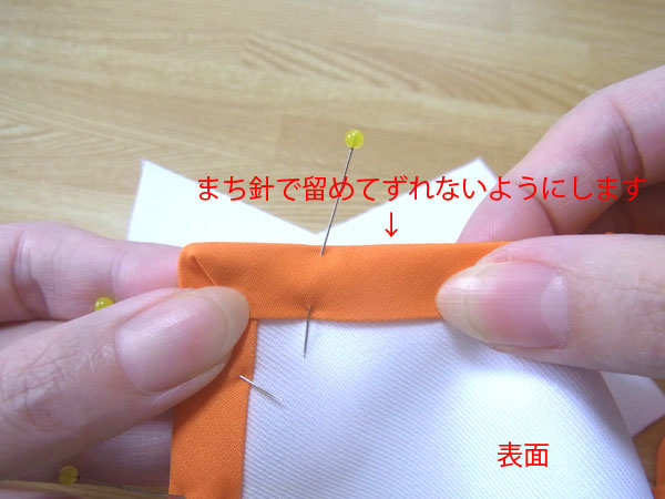 バイアステープの,縫い付け方や使い方 簡単で綺麗なバイアステープ