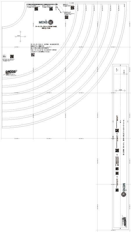 サーキュラースカートⅡ(全円形スカート360度) 型紙 貼り付け完成図