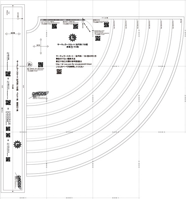 サーキュラースカートⅡ(全円形スカート720度) 型紙 貼り付け完成図