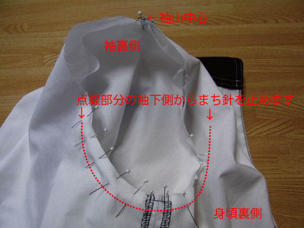 袖の付け方　アームホールの処理　衣装の作り方