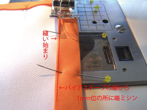 バイアステープの,縫い付け方や使い方　簡単で綺麗なバイアステープ