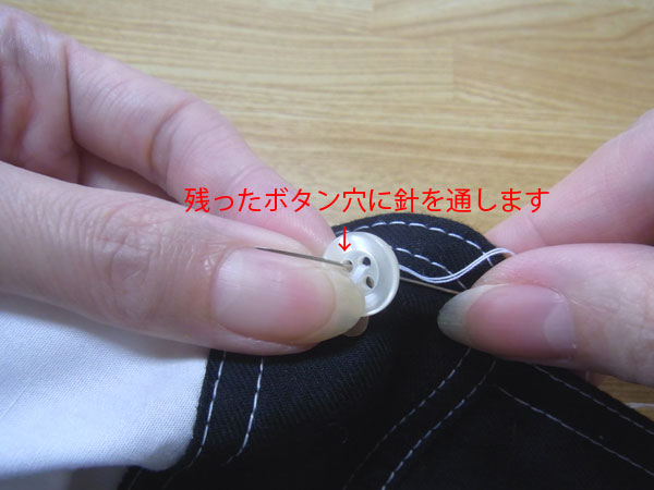 ボタンの付け方　初心者　簡単　手縫い