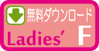 パニエ　無料　型紙　作り方