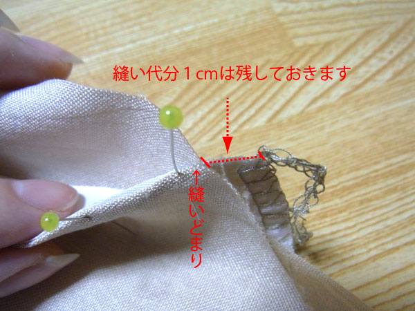 サイドポケット　パンツポケット　作り方　縫い方