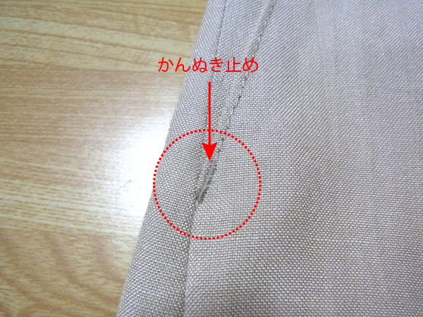 サイドポケット　パンツポケット　作り方　縫い方