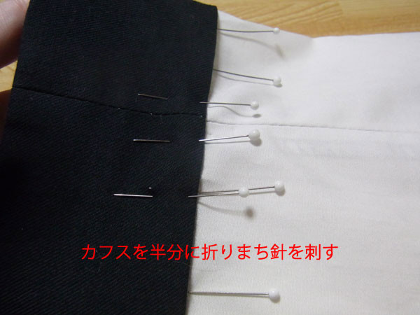 簡単袖＆袖カフスの作り方