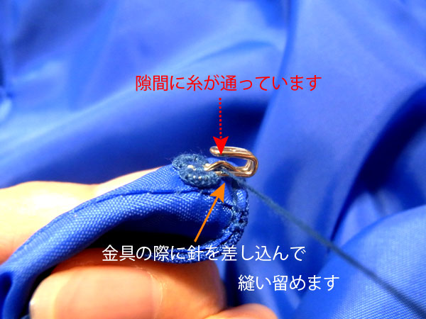 スプリングホック　付け方　縫い方　使い方