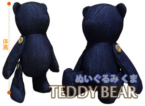 テディベア　くま　うさぎ　いぬ　ぬいぐるみ　無料型紙　作り方
