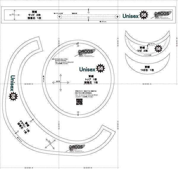 軍帽（制帽） 型紙 作り方 | コスプレ衣装 無料型紙 でぃあこす