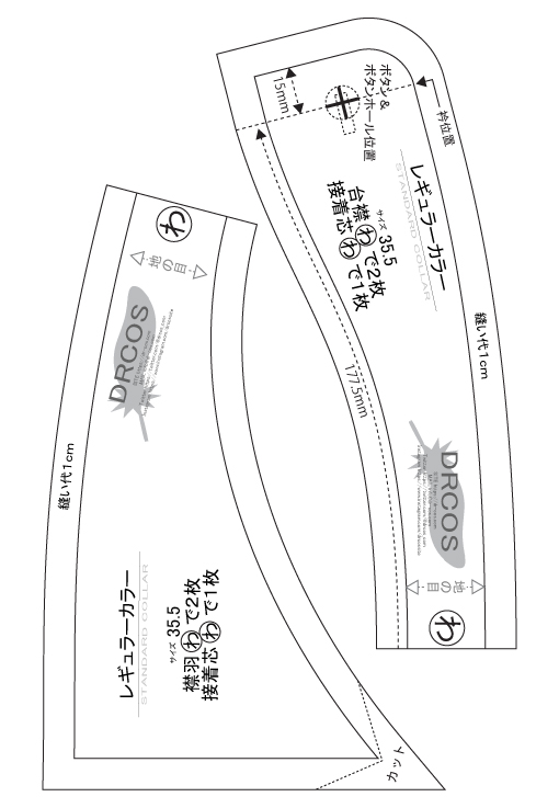 襟パーツ(レギュラーカラー) 無料型紙 貼り付け完成図