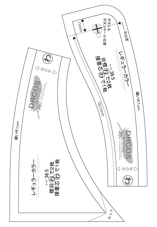 襟パーツ(レギュラーカラー) 無料型紙 貼り付け完成図