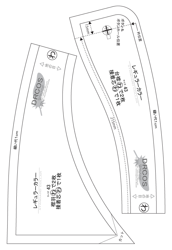 襟パーツ(レギュラーカラー) 無料型紙 貼り付け完成図