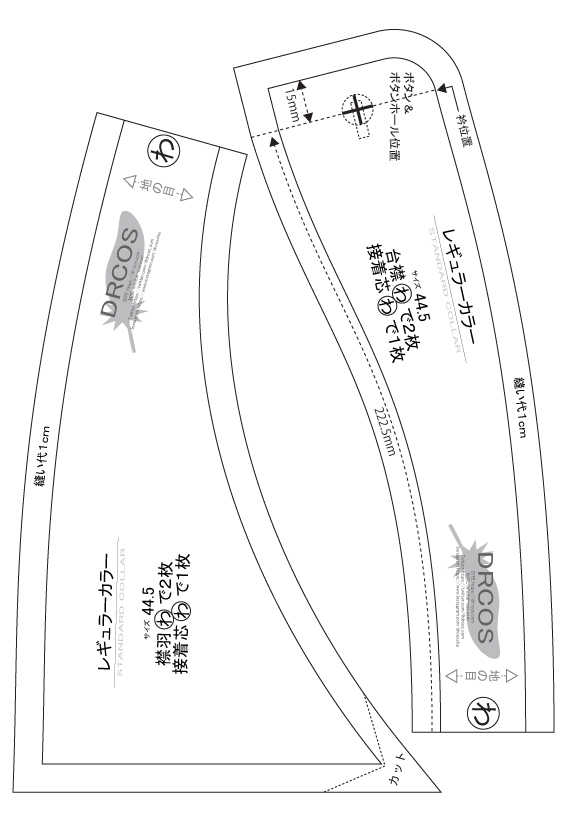 襟パーツ(レギュラーカラー) 無料型紙 貼り付け完成図