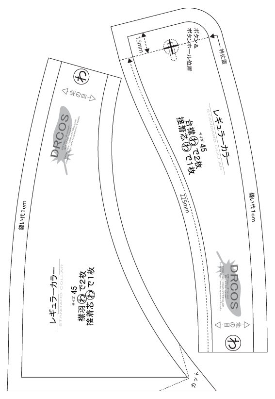 襟パーツ(レギュラーカラー) 無料型紙 貼り付け完成図