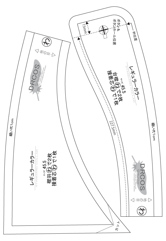 襟パーツ(レギュラーカラー) 無料型紙 貼り付け完成図