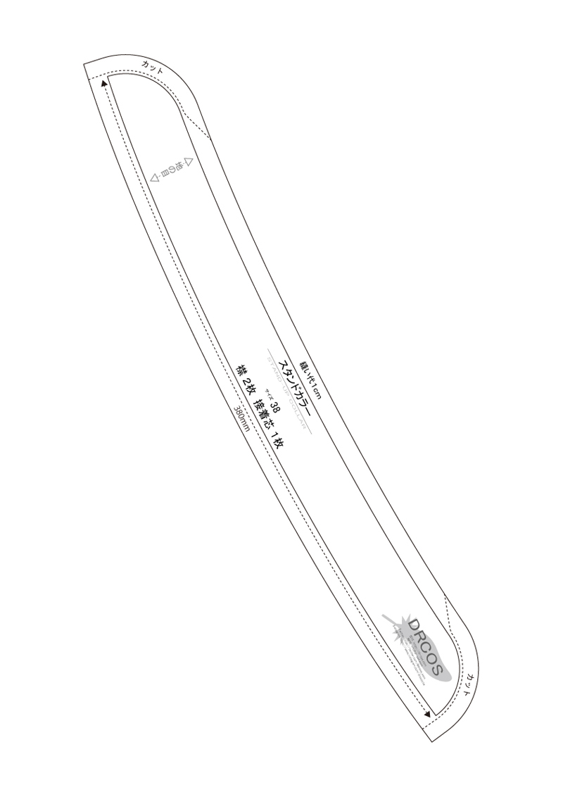 襟パーツ(スタンドカラー) 無料型紙 貼り付け完成図