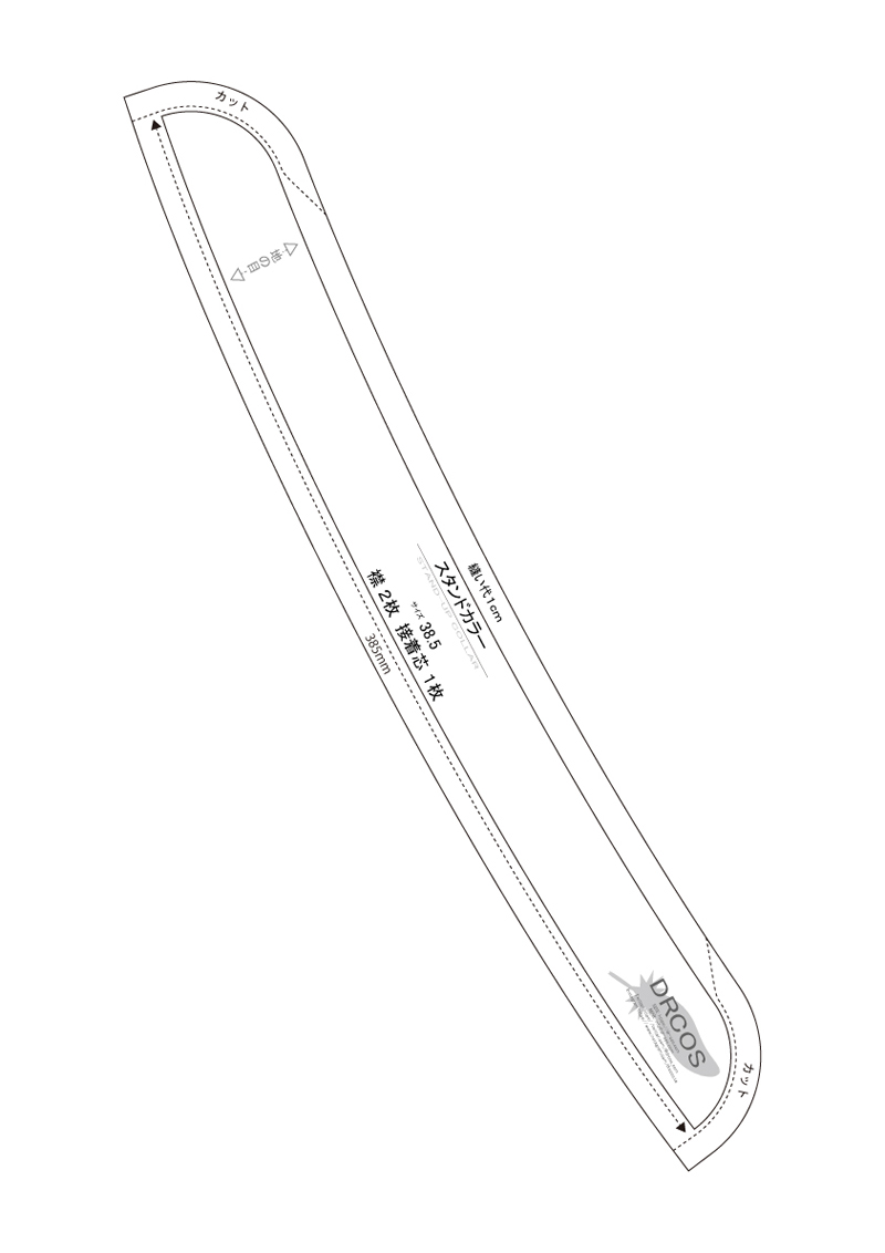 襟パーツ(スタンドカラー) 無料型紙 貼り付け完成図
