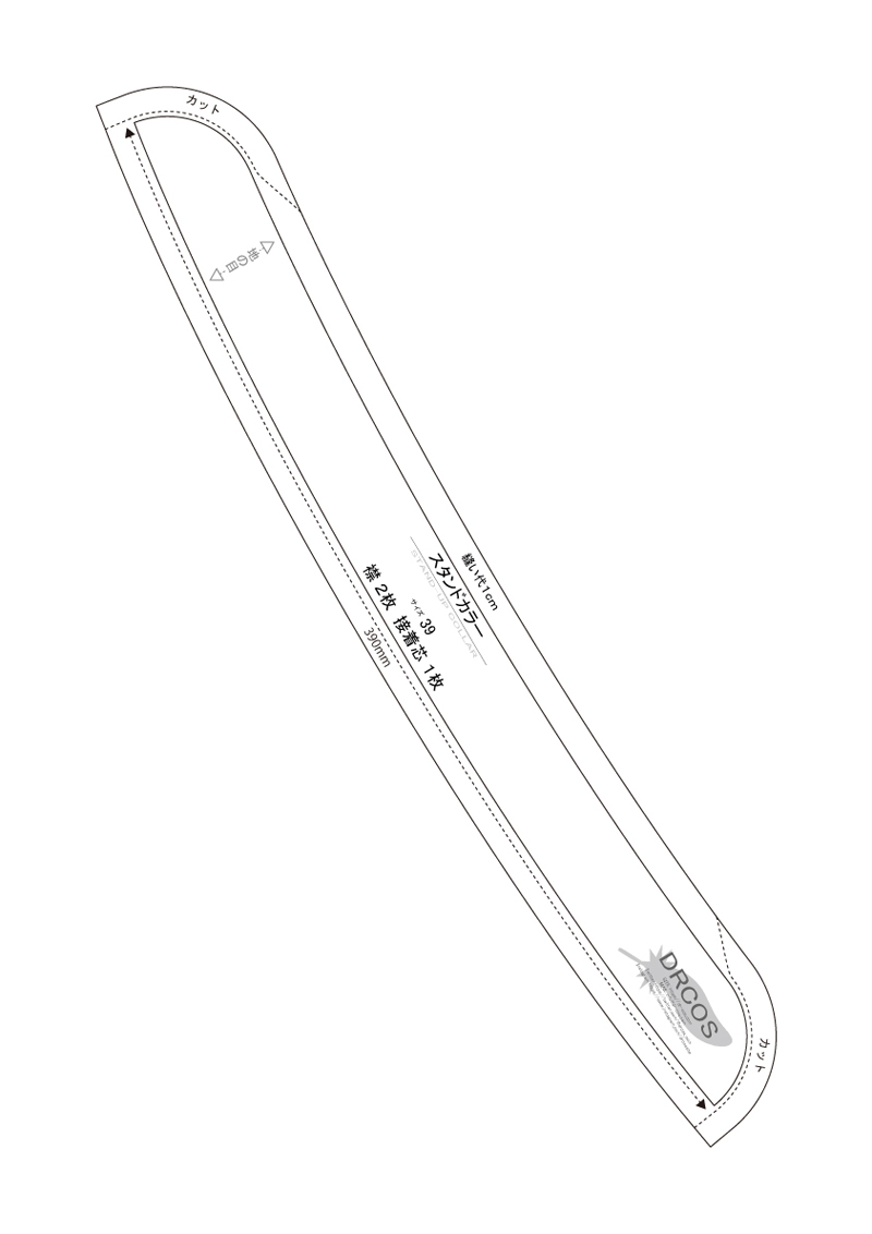 襟パーツ(スタンドカラー) 無料型紙 貼り付け完成図