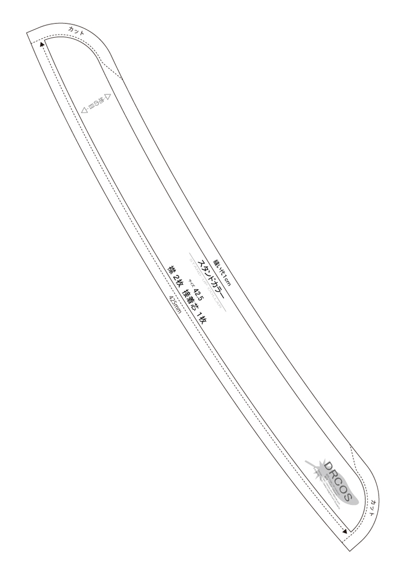 襟パーツ(スタンドカラー) 無料型紙 貼り付け完成図
