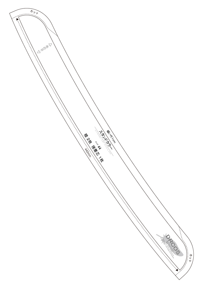 襟パーツ(スタンドカラー) 無料型紙 貼り付け完成図